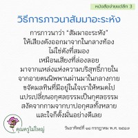 การ์ดธรรมะ