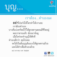 การ์ดธรรมะ