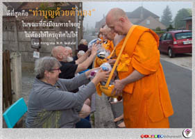 การ์ดธรรมะ