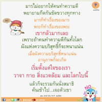 การ์ดธรรมะ
