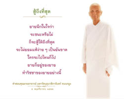 การ์ดธรรมะ
