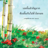 การ์ดธรรมะ