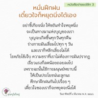 การ์ดธรรมะ