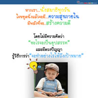 การ์ดธรรมะ