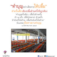 การ์ดธรรมะ