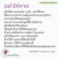 การ์ดธรรมะ