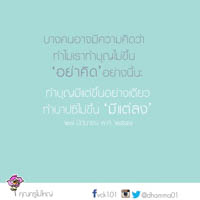 การ์ดธรรมะ