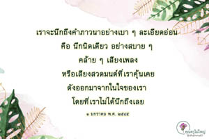 การ์ดธรรมะ