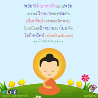 การ์ดธรรมะ