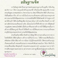 การ์ดธรรมะ