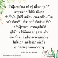 การ์ดธรรมะ
