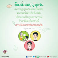 การ์ดธรรมะ