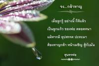 การ์ดธรรมะ