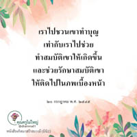 การ์ดธรรมะ
