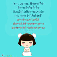 การ์ดธรรมะ