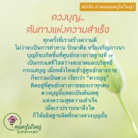 การ์ดธรรมะ