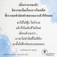 การ์ดธรรมะ