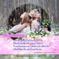 การ์ดธรรมะ
