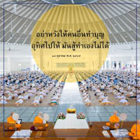 การ์ดธรรมะ
