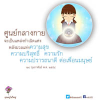 การ์ดธรรมะ
