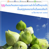 การ์ดธรรมะ