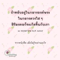 การ์ดธรรมะ