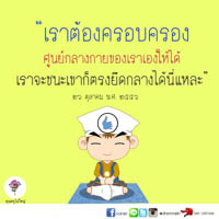 การ์ดธรรมะ