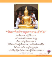 การ์ดธรรมะ