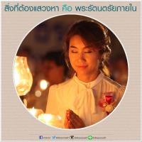 การ์ดธรรมะ