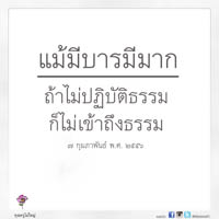 การ์ดธรรมะ