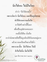 การ์ดธรรมะ