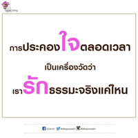 การ์ดธรรมะ