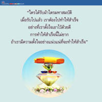 การ์ดธรรมะ