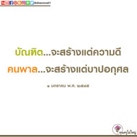 การ์ดธรรมะ