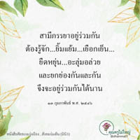 การ์ดธรรมะ