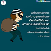 การ์ดธรรมะ