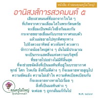 การ์ดธรรมะ