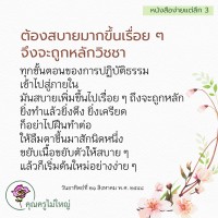 การ์ดธรรมะ
