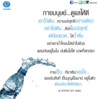 การ์ดธรรมะ