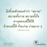การ์ดธรรมะ