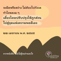 การ์ดธรรมะ