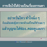 การ์ดธรรมะ