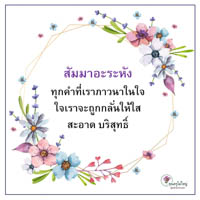 การ์ดธรรมะ