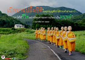 การ์ดธรรมะ