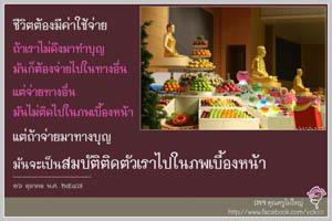 การ์ดธรรมะ