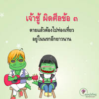 การ์ดธรรมะ