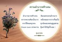 การ์ดธรรมะ