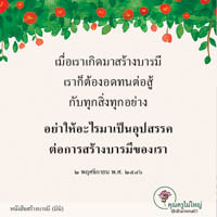 การ์ดธรรมะ