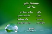 การ์ดธรรมะ