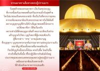 การ์ดธรรมะ